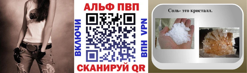 Alpha PVP Crystall Купить где Дюртюли
