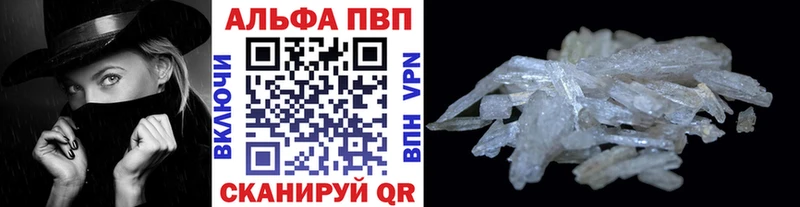 Альфа ПВП Crystall Дюртюли