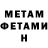 МЕТАДОН VHQ Ita Gmyrya