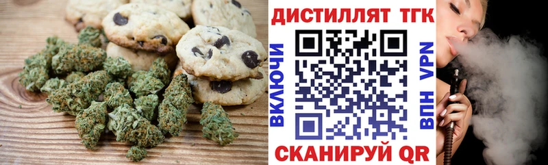 Купить где  Дюртюли  Печенье с ТГК конопля 