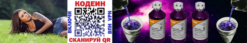 Codein Purple Drank  Купить  Дюртюли 