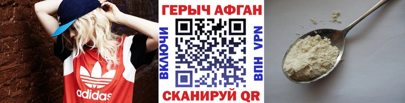 Героин Heroin  Купить где  Дюртюли 